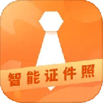 证件照