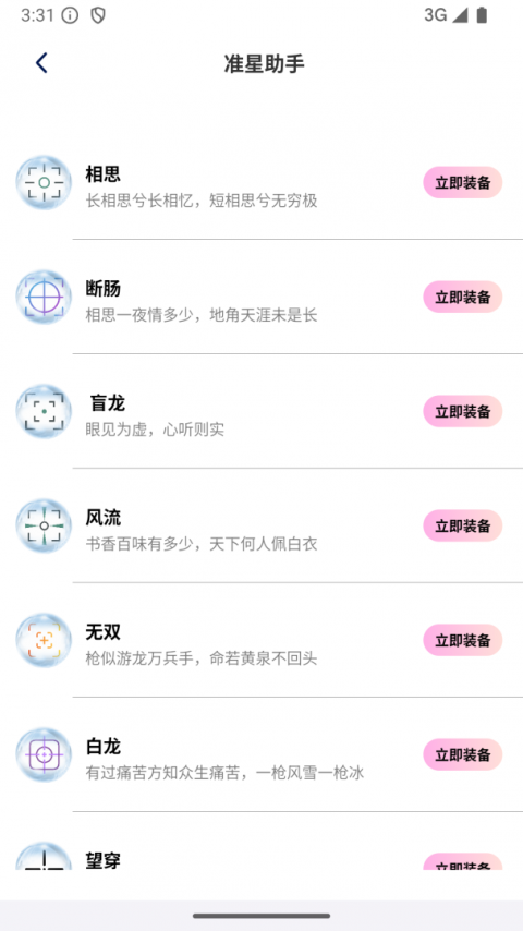 画质怪物和平精英版