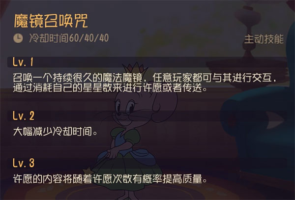 猫和老鼠vivo版