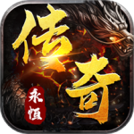 永恒之弈官方版