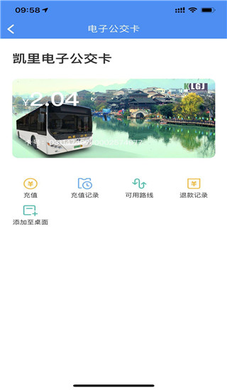 智行黔东南软件
