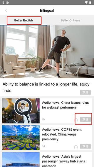 中国日报英文版app
