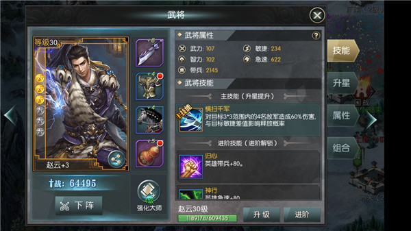 国战来了九游客户端