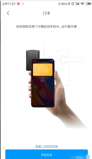 小米钱包app
