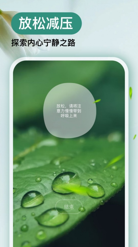 Now冥想app