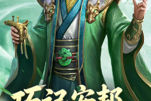 帝王三国官方版