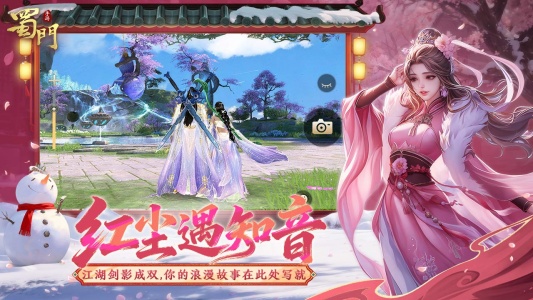 蜀门手游bilibili版