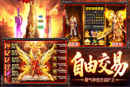 烈火战神（内置0.1神王大极品）