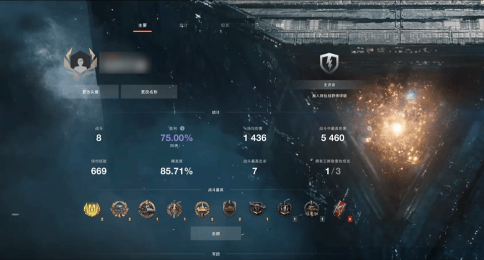 坦克世界闪击战网易版
