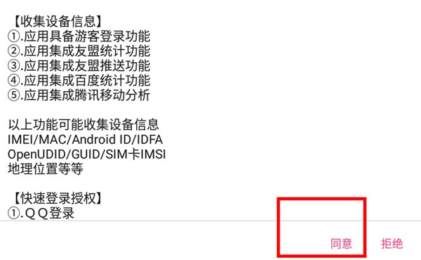 Unblockcn官方版