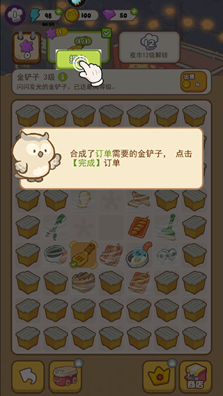 欢乐消消消九游版