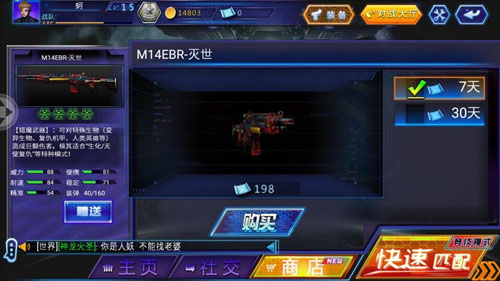 火线精英腾讯版
