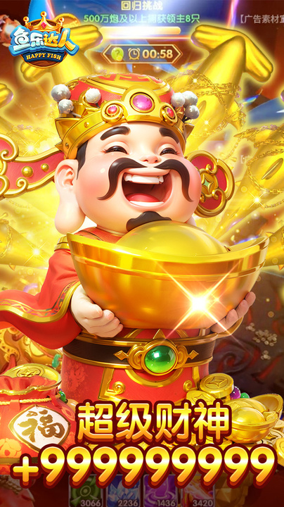 鱼乐达人破解版