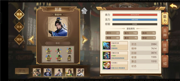 三国戏英杰传九游客户端