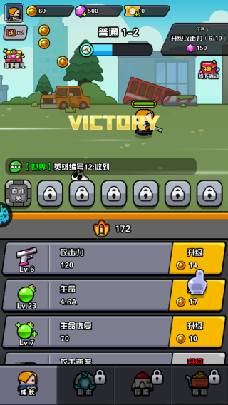 传奇英雄酷跑0.05折