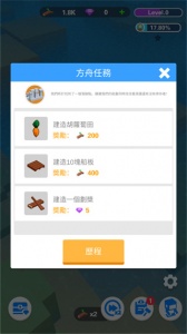 海上建造模拟官方版