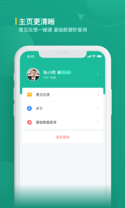 航旅纵横业内版app