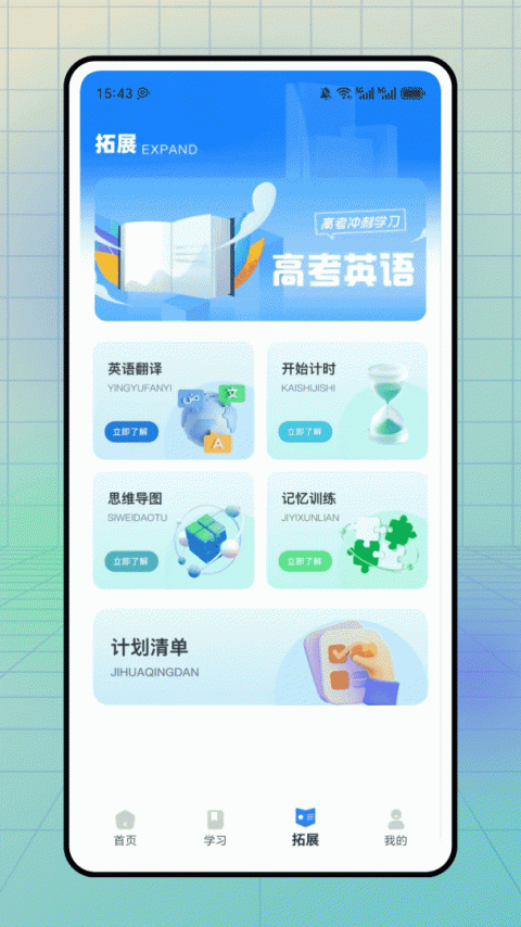 云课堂智慧职教