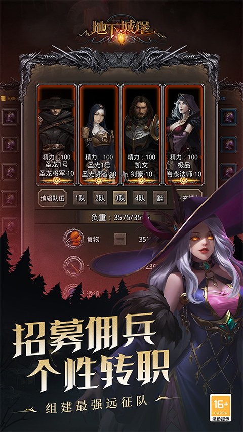 地下城堡2黑暗觉醒九游版