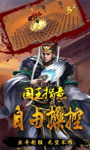 国王指意官方版