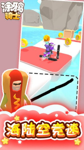 涂鸦骑士免费版