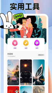 爱壁纸app
