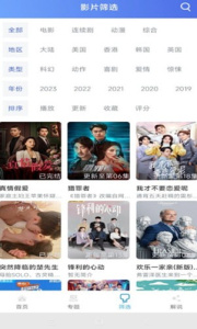 极闪影视极速版