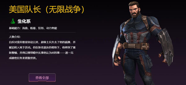 漫威超级争霸战官方版