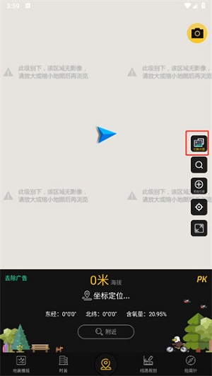 GPS实时海拔app