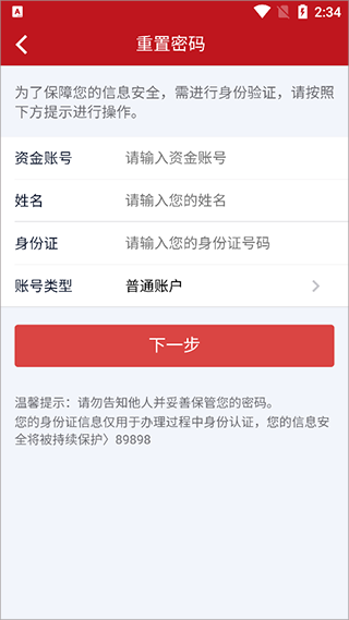 汇通启富app