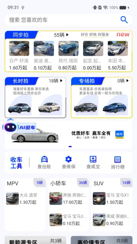 赢车网二手车拍卖平台