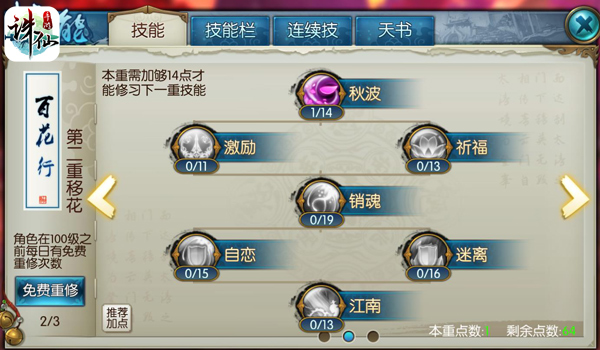 诛仙果盘版