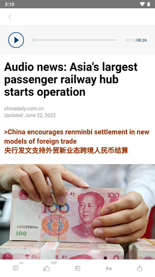 中国日报英文版app