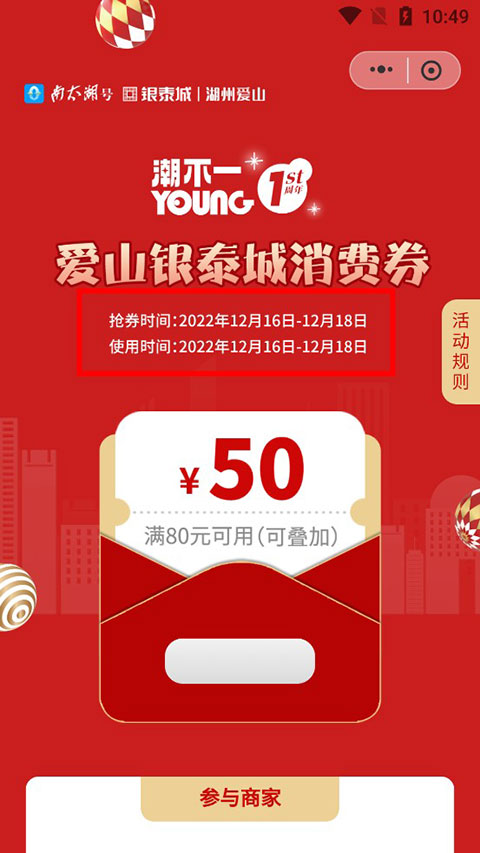 南太湖号app