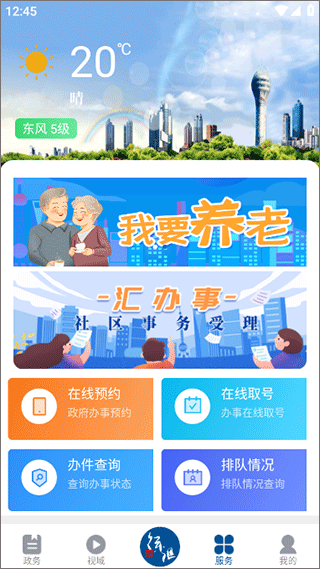 徐汇通app