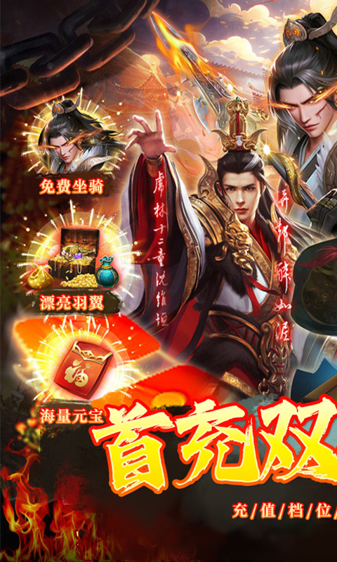 神骑世界0.1折版