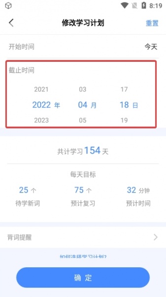 乐词新东方背单词app