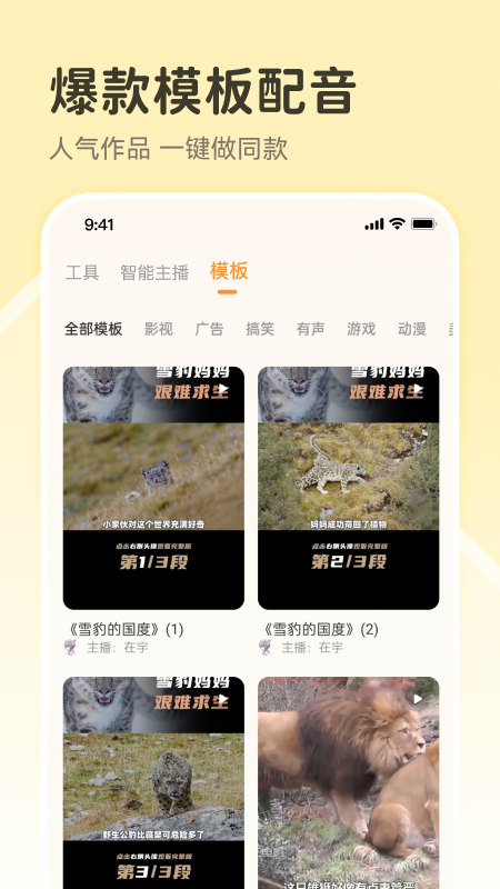 配音鸭app