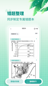 考神君高中地理