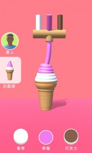 甜筒第二支半价