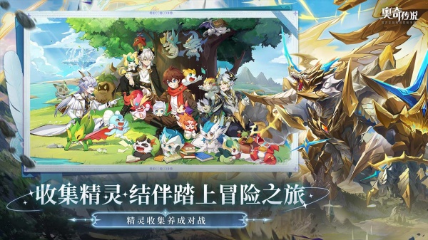 奥奇传说bilibili版
