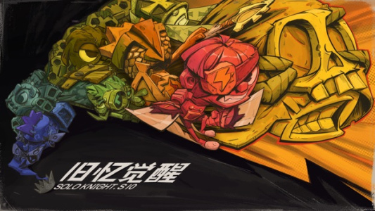 独奏骑士九游版