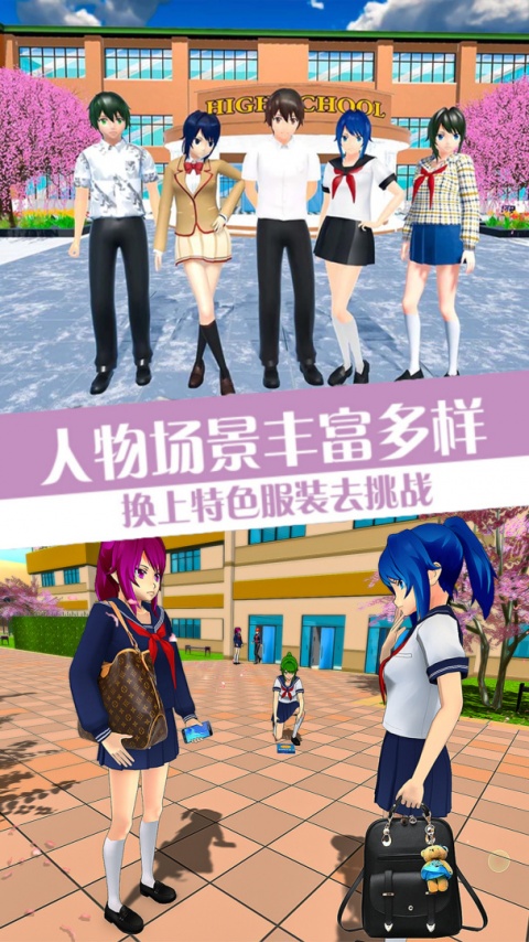 樱花校园模拟器2官方正版