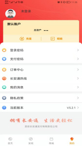 西安市民卡app(长安通)