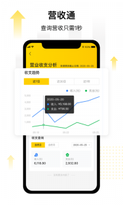 门店通app