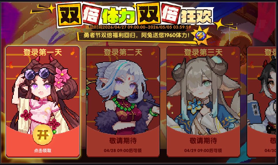 我的勇者九游版