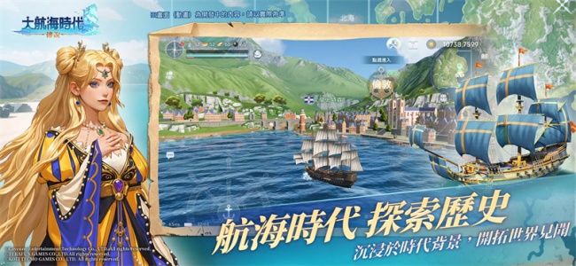 大航海时代传说台服