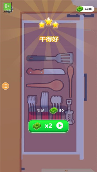 收纳人生最新版