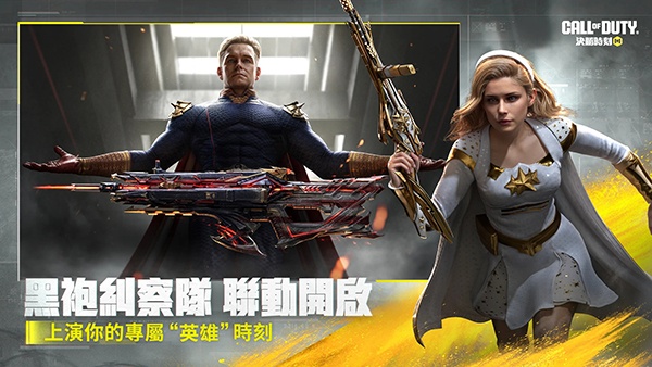 使命召唤手游台湾服