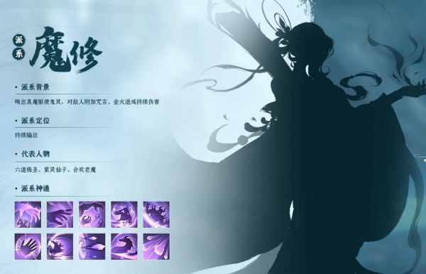 凡人修仙传人界篇手游破解版